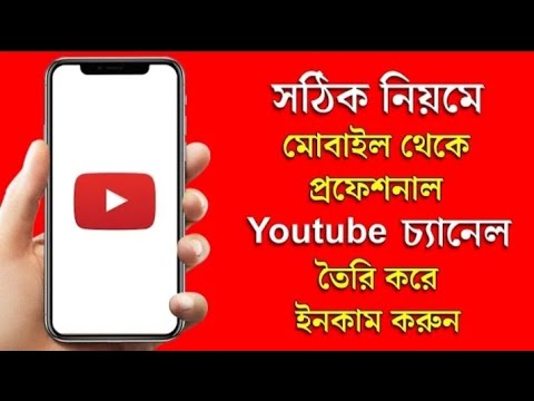 How to make a YouTube channel Verify in android phone in 2021. #techvloger How to make Money YouTube