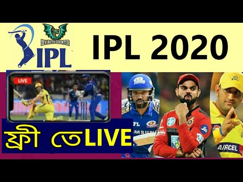 How To Watch 2021 Ipl Live in Mobile / How To Watch Ipl Live in Mobile / ফ্রী তে আইপিএল লাইভ?