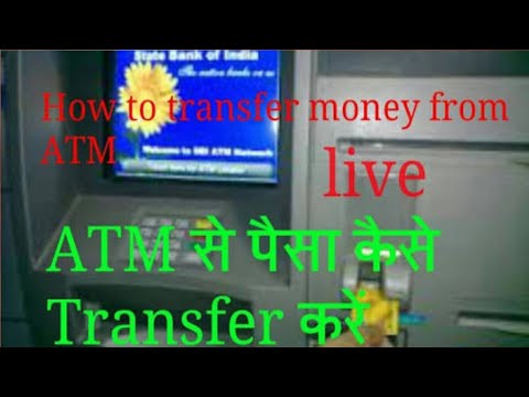 ATM card se paise transfer kaise .ATM Card  से पैसा कैसे Transfer  करेंl ,ATM Card to Card Transfer