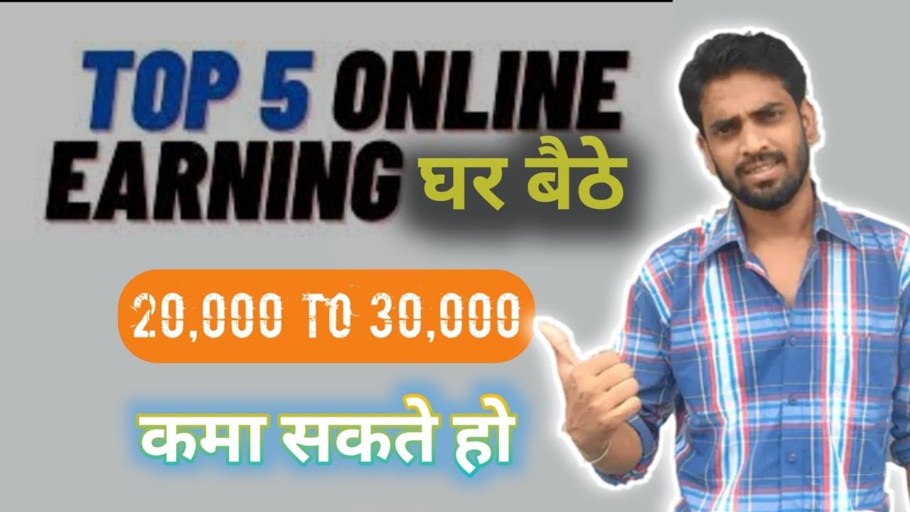5 way to earn money online | How to earn money as a student | Make money online | Earn 50K/month.