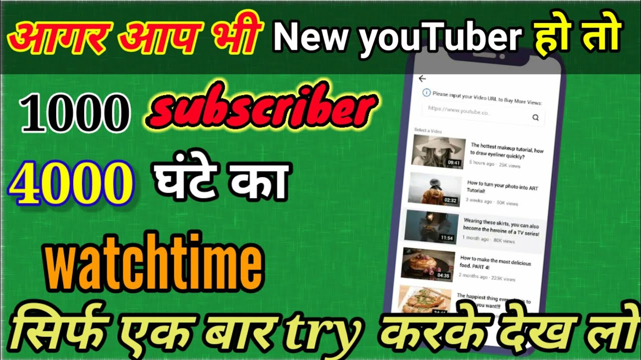 youtube subscriber kaise badhaye   how to increase subscribers on youtube channel