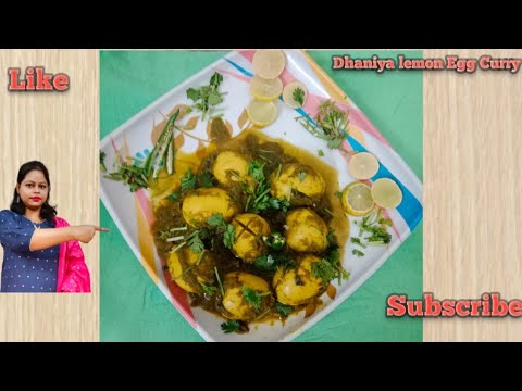 ধানিয়া লেমন ডিম কারি ঝটপট বানিয়ে নেওয়া যায় দুর্দান্ত স্বাদের রেসিপি Dhaniya lemon  Egg Curry
