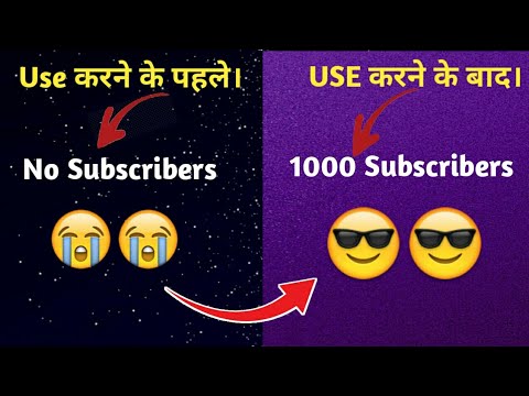 How To Complete First 1000 Subscribers। Subscribers Kaise badhaye। Subscribers badhane ka real trick