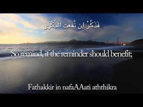 The most beautiful recitation of Sura Al Ala (QURAN)