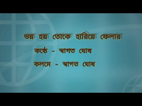 ভয় হয় তোকে হারিয়ে ফেলার ? | bangla emotionally love poetry ? | voice by - Swagata Ghosh