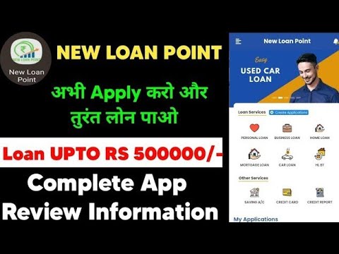 New Loan point App reviews| न्यू लोण पॉईंट app - Use | personal loan , Buinsess Loan , Home Loan