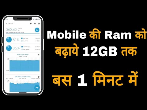 Add 8gb ram | how to increase ram on android | add ram in your mobile| storage problem fix |