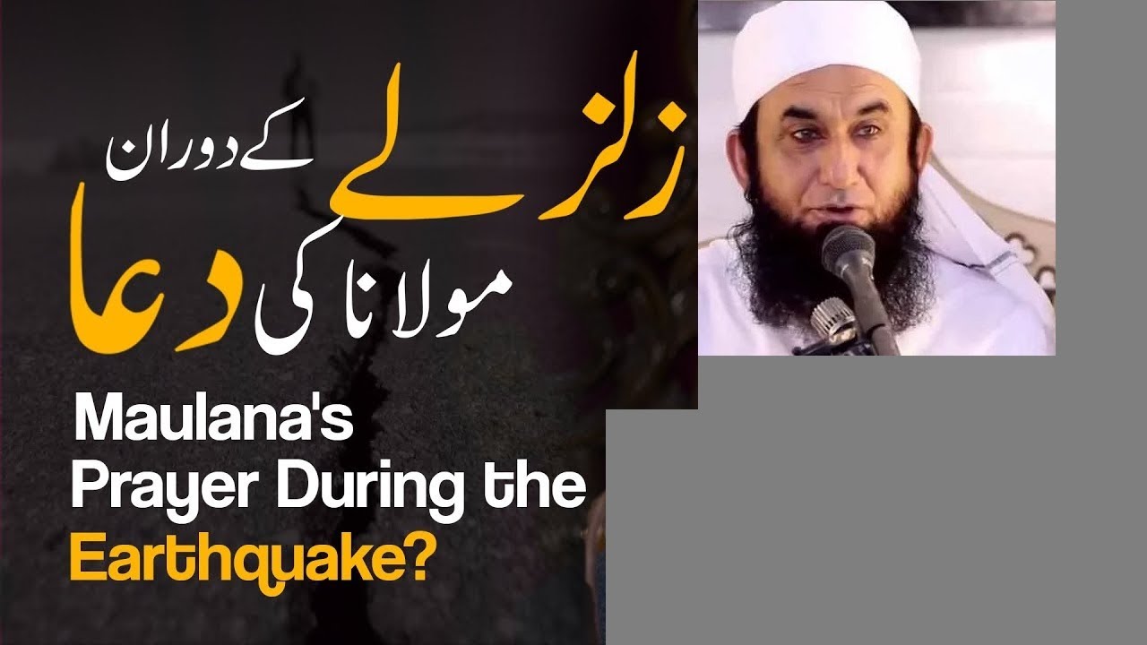 Earthquake During Bayan | Maulana Tariq Jameel | [Muslim Tv Official]