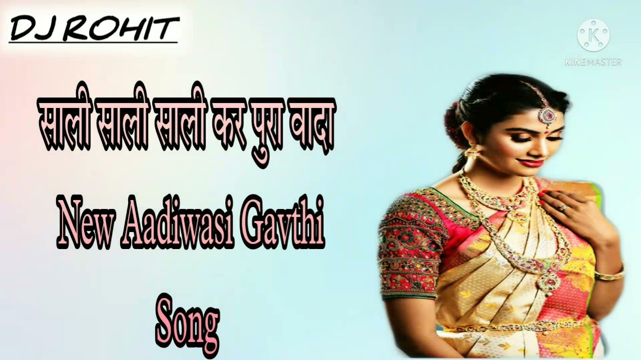 साली साली साली कर पुरा वादा | New Aadiwasi Gavthi Song || DJ NR MIX???