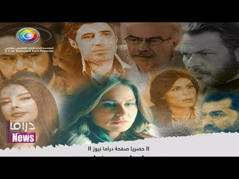 مسلسل بعد عدة السنوات الحلقة 3 الثالث كاملة || سوريا دراما