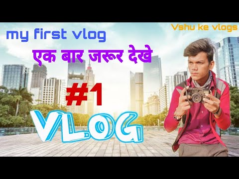 my first vlog | mere school ka safar | vishu ke Vlogs ?????