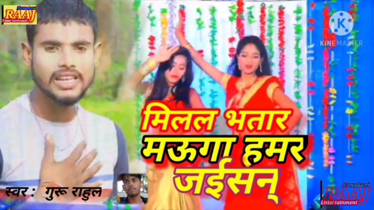 #video rajgeer rajan Bhojhpuri song sad song 2121#rinkuraj