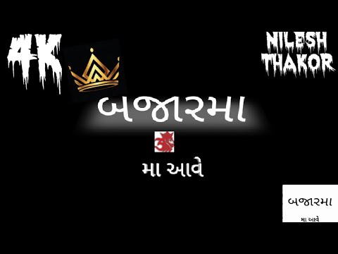 nakki maru vavajodu aave. new 4K video Gujarati ?