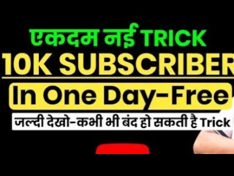 ??how to get 1k free subscriber|secret trick for 1k subsceiber|#youtuberbhai2M