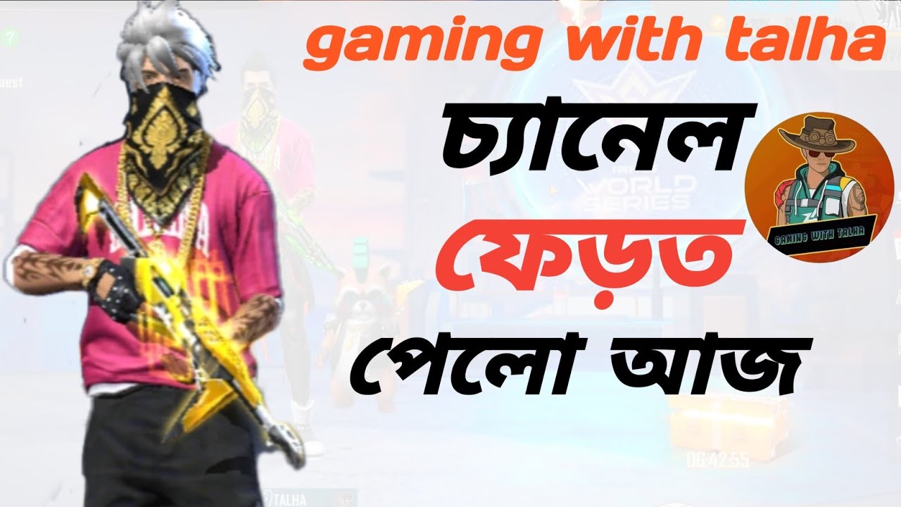 Gaming With Talha চ্যানেল ফেড়ত?|| তালহা ভাইয়ের Channel Back |Gaming Talha Youtube Channel Back||