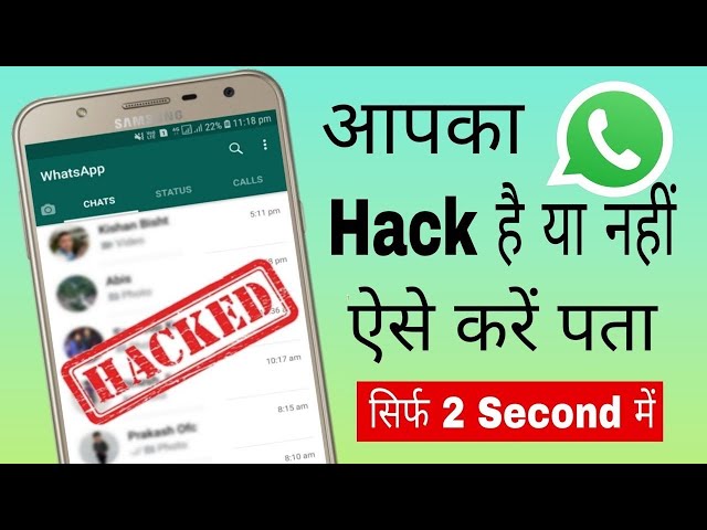 WhatsApp account hack है या नहीं कैसे पता करें | Check if your WhatsApp hacked or not
