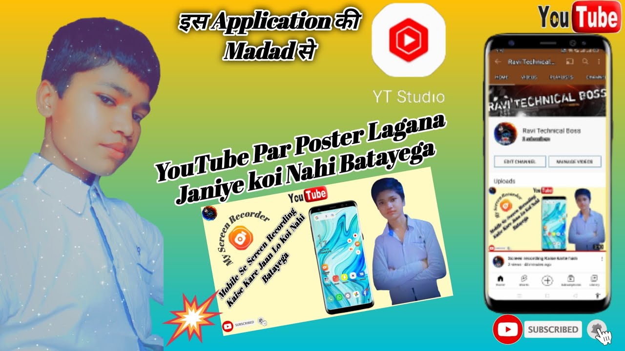 YouTube Video Par Poster Lagana Sikhe