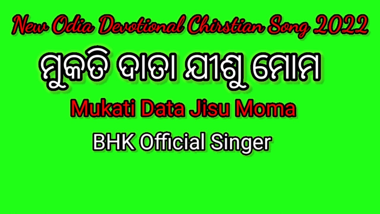 Mukati Data Jisu Moma|New Odia Christian Song 2022|BHK Official Singer|New Odia Christian Song