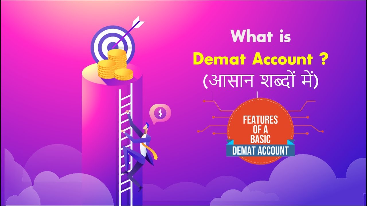 What is Demat Account ?डीमैट खाते की पूरी जानकारी हिंदी में जाने!