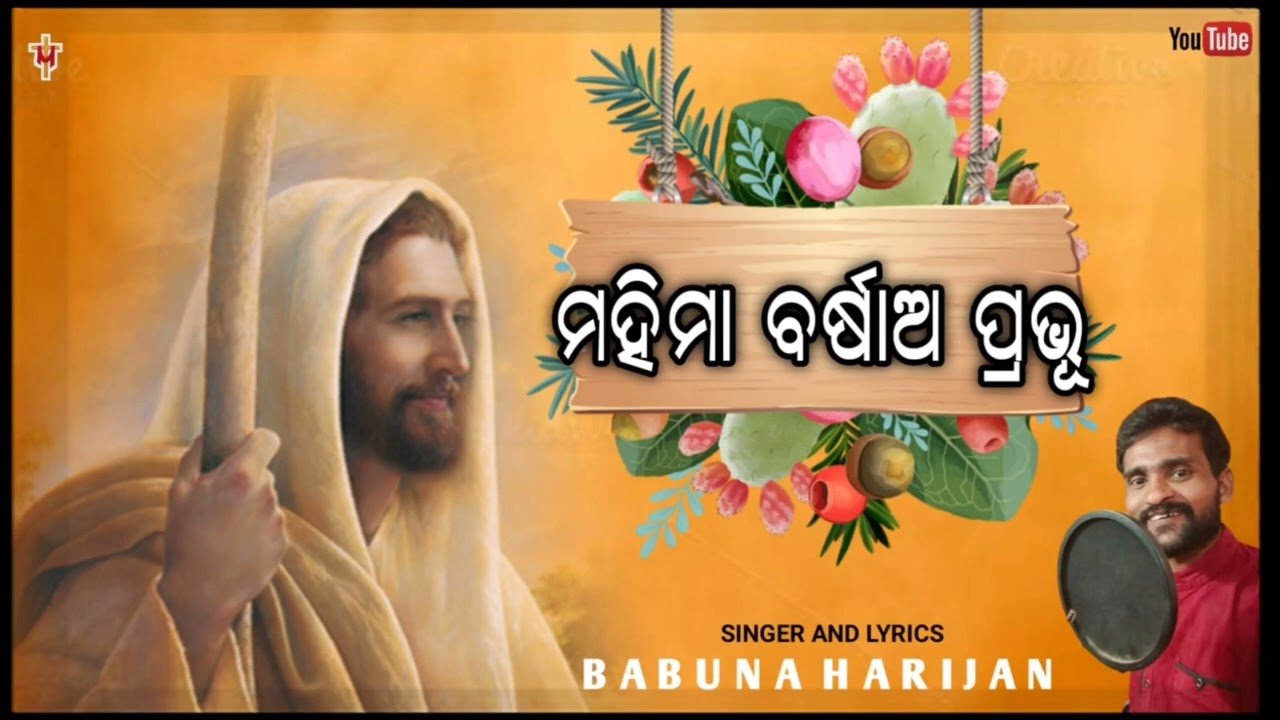 Mohima Barshao Prabhu|New Odia Christian Song 2022|BHK Official Singer|Latest Odia Christian Song