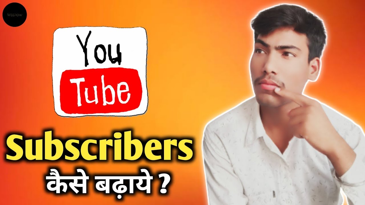 Subscribers kaise badhaye | Subscribers live | Subscribers increase app | Subscribers kaise badhaen