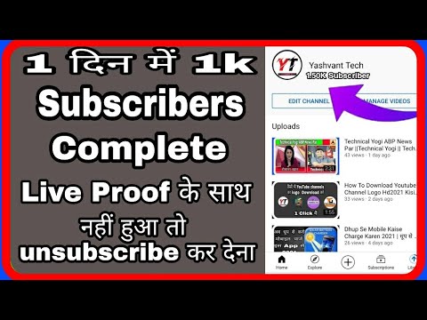 How To Get 1000 Subscribers On Youtube Subscribe kaise Badaye 2021 Subscribe Kaise Badaye On YouTube