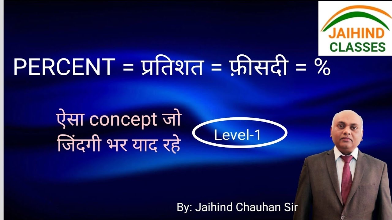 Concept of percentage: by Jaihind Chauhan Sir