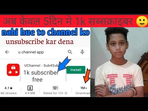 How To Use UChannel App And  increase your subscribe Best Sub4sub Application Full Detail Urdu/Hindi
