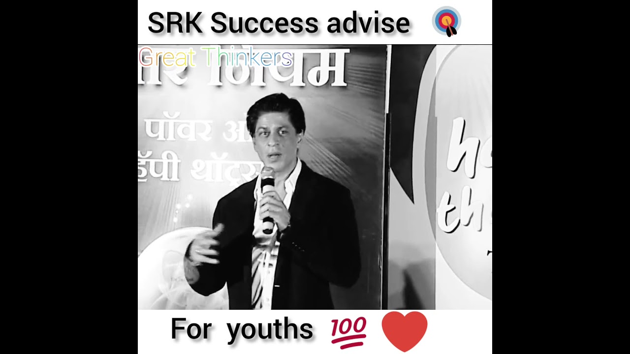 Shahrukh khan Success advise | Shahrukh khan motivational speech | |SRK status ❤ |Great Speaker ||