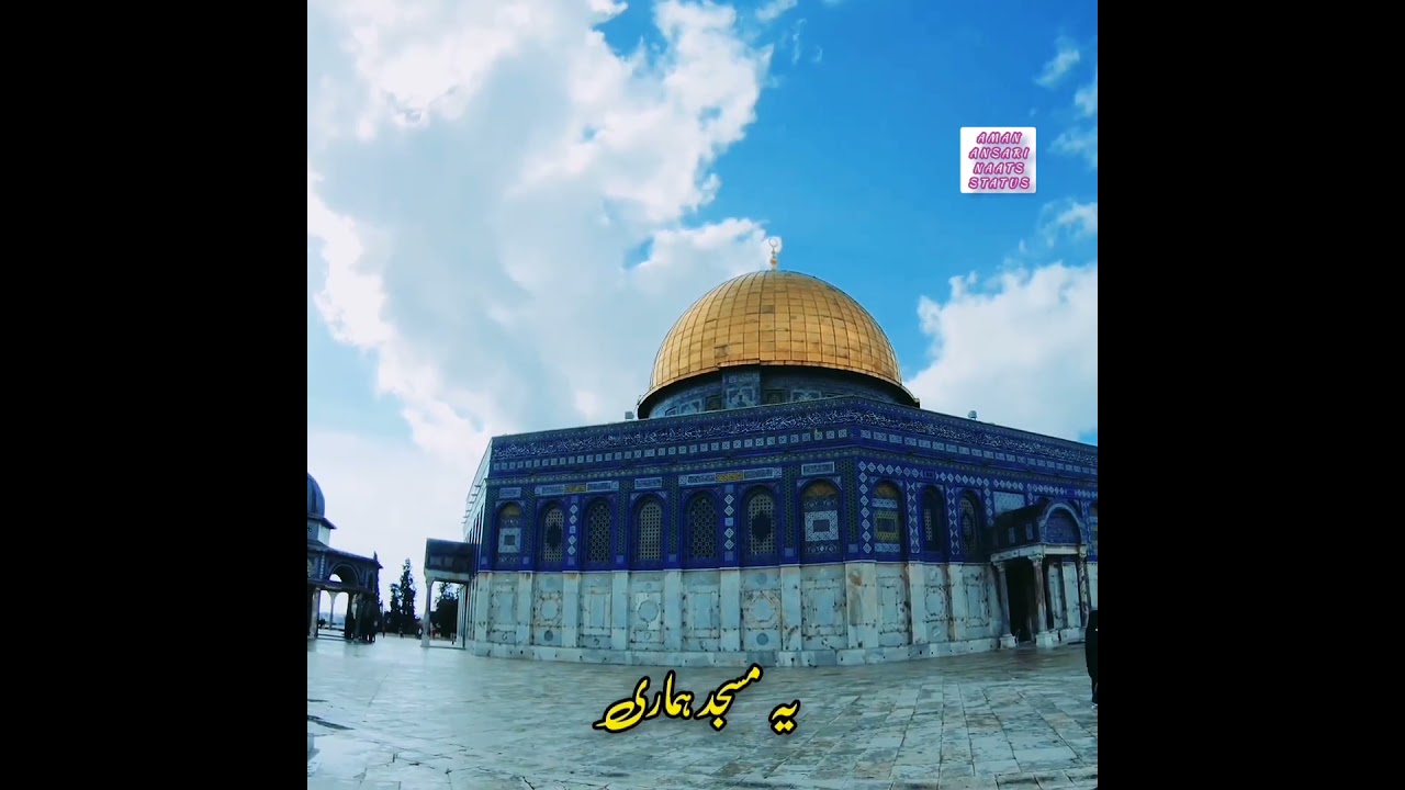 Masjid e Aqsa , Palestine Dua  | Challenging Nazam | WhatsApp Status 2021 | Aman Ansari ???