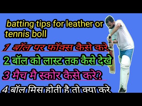 ball per focus kaise kare Sab se easy tips and drills learn in just 1 mintues