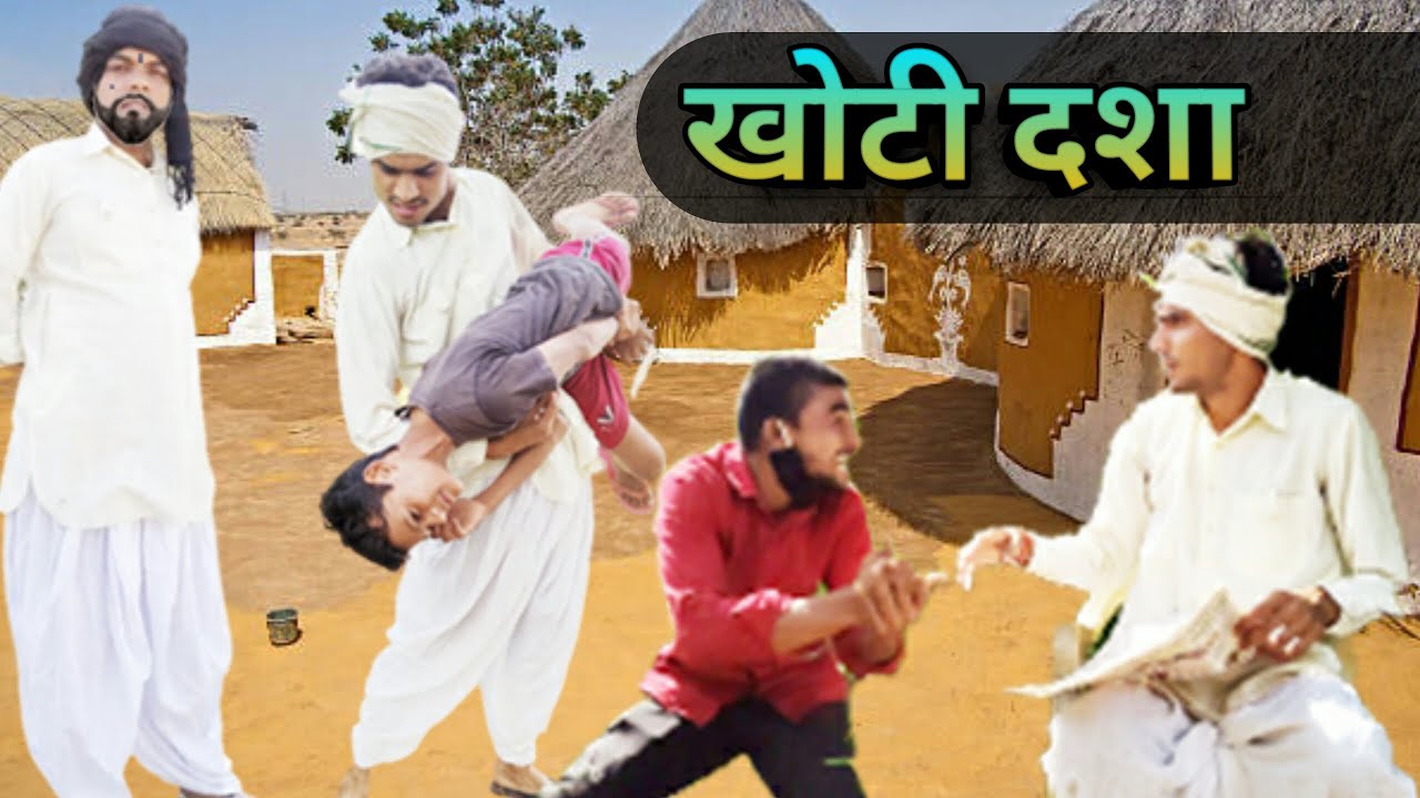 लोकडाउन में बोदया की आगी खोटी दशा  Part 3 !! Lockdown Special Rajasthani Short Comedy |Marwadi Moj