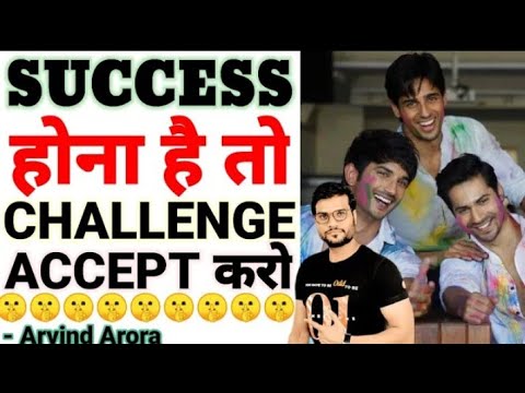 Life मे Successful??होना है तो      By Arvind Sir #a2motivation  motivation  #Arvind_Arora #720PHD