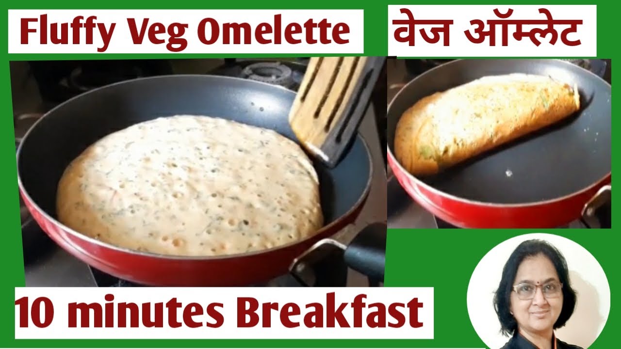 how to make market style eggless fluffy veg omelette | breakfast recipe |  veg omelette | वेज ऑम्लेट