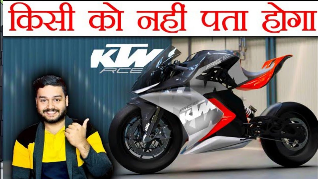Kya apko KTM company ka full form pta hai?////