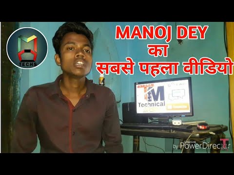 First video of manoj dey | Manoj dey first video | MANOJ DEY