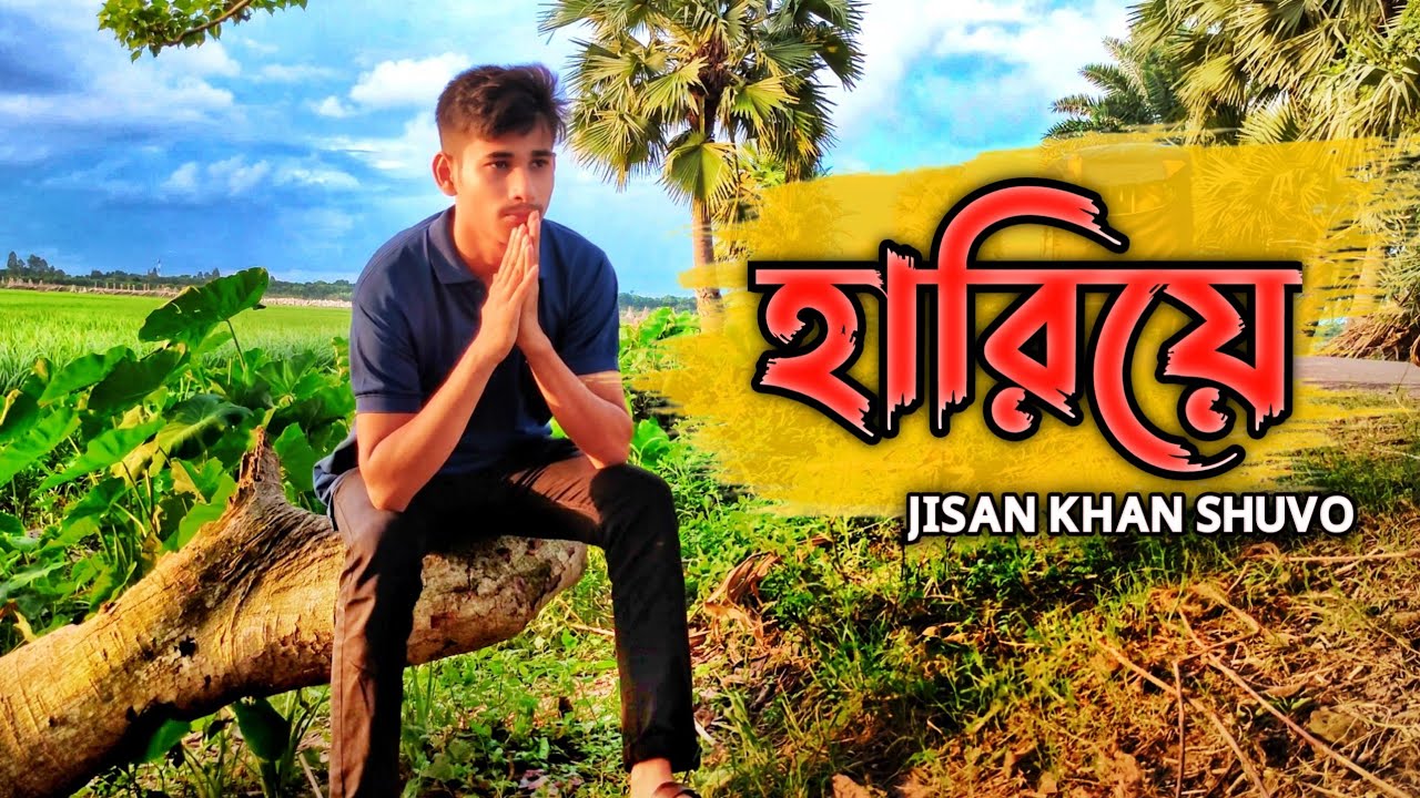Hariye | হারিয়ে | Jisan Khan Shuvo | Robin Ahmed | Bangla New Song 2021 |The Zero Ltd