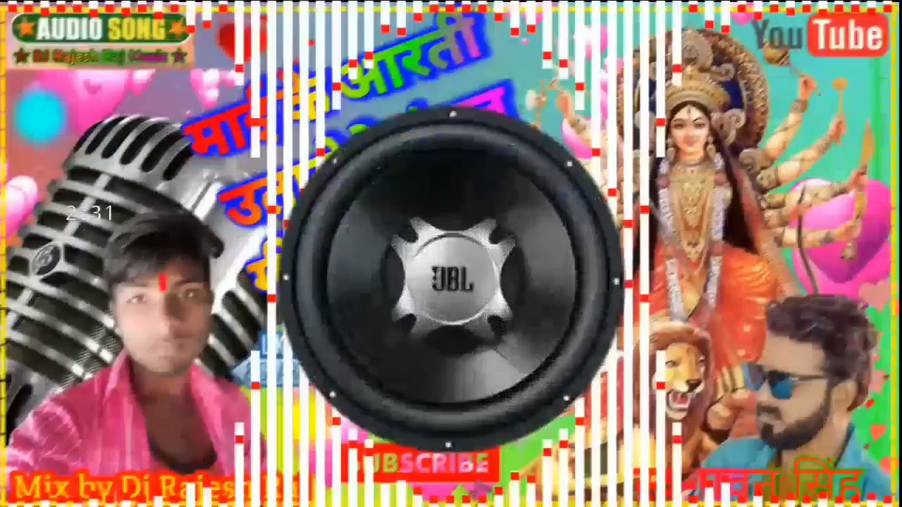 2021! ka माई के आरती ! उतारो रे मंगल गीता ! गाओ रे ! Dj Rajesh Raj music ! video durga pujaa  song !