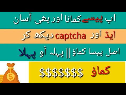 how to earn money online by solving captcha , how to earn money by view adds , how to earn money