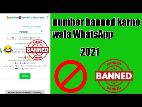 number banned karne wala Whatsapp  |number banned karne wala Whatsapp  2021 | bad news