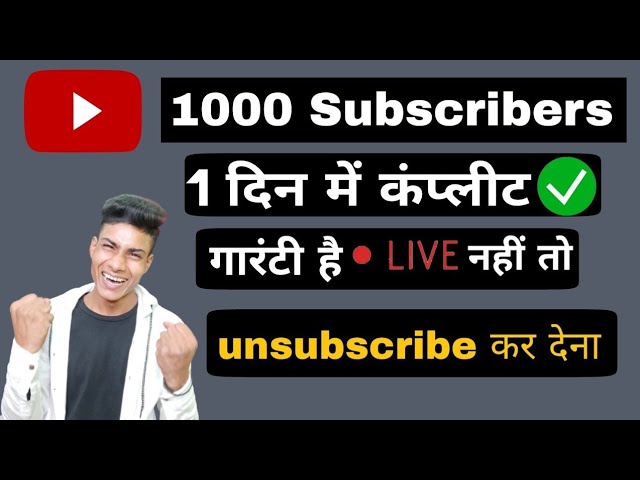 subscriber kaise badhaye ? how to increase subscribers on youtube channel | real subcriber hack ?