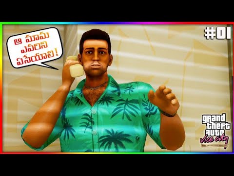 Tommy Is Back | GTA Vice City | In Android | In Telugu
