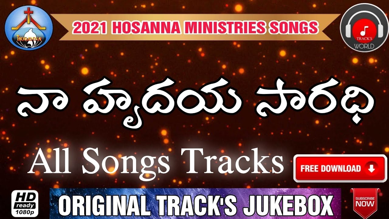 నా హృదయ సారధి Full Album Original Tracks | Hosanna Ministries 2021 Songs Tracks | TRACK'S WORLD |#98