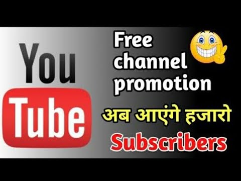 How to promote your YouTube channel for free || YouTube channel free Mai kaise promote Kare