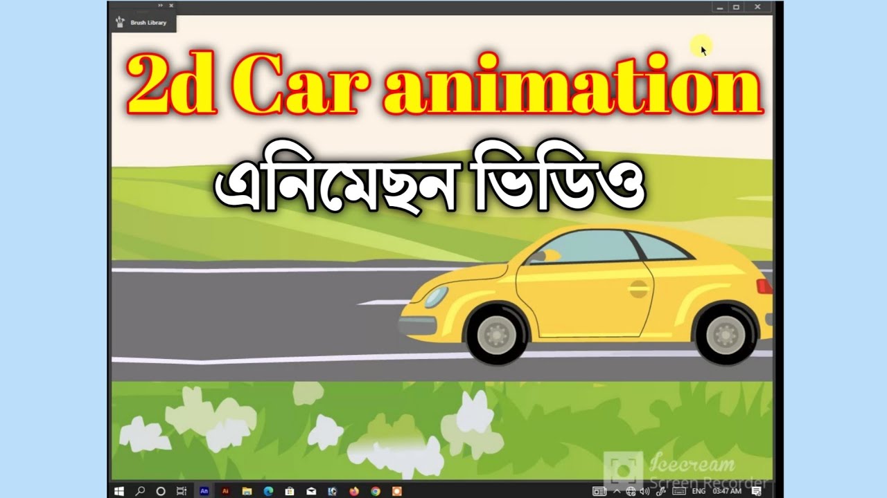 2d animation video, How to make animation video_ 2d car animation making video. Taznur Rahman
