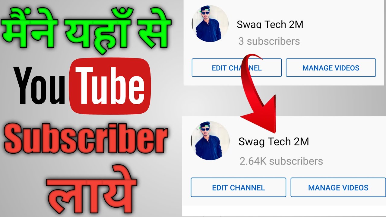 youtube par subscribe kaise badhaye| Youtube Pe 1k Subscriber badhaye| youtube par 1k subscriber lay