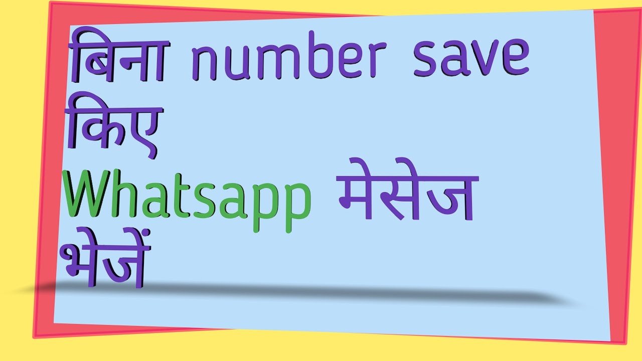How to send whatsapp message without saving number.