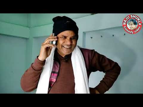 raju shukla new Bundelkhandi comedy