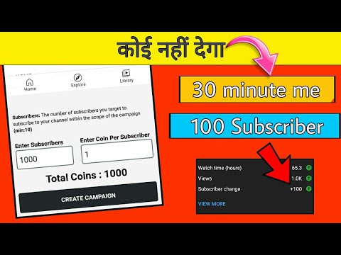 Subscriber Kaise Badhaye l How To Increase Subscribers On YouTube Channel l Subscribers App 2021