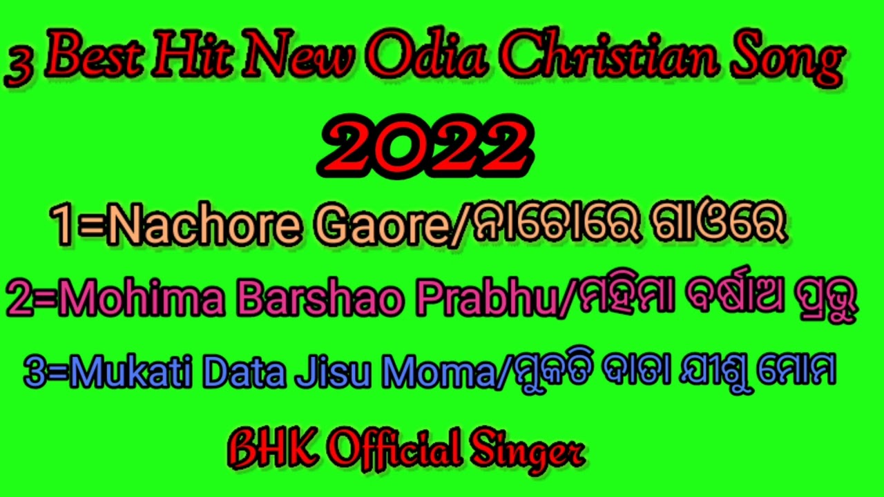 3 Best New Odia Hitl Christian Song 2022|BHK Official Singer|New Latest Odia Christian Song 2022